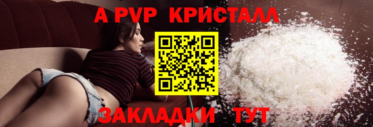 Alpha PVP VHQ Кумертау