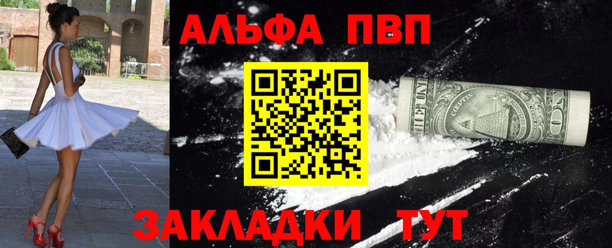 А ПВП Crystall  APVP Соль  Кумертау  Alfa_PVP СК КРИС  продажа наркотиков  Вход с VPN  Альфа ПВП 
