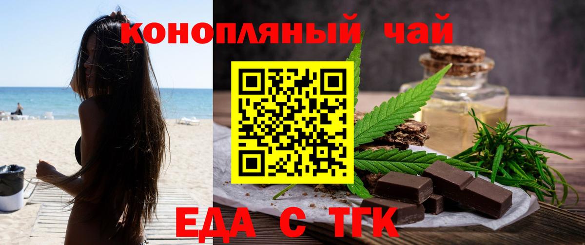 Печенье с ТГК марихуана  Вход с VPN  Кумертау 