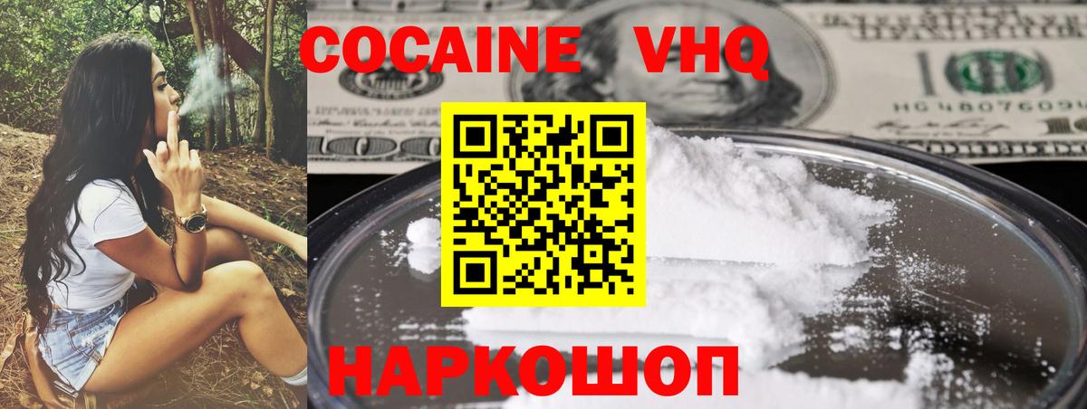 Кумертау  Кокаин 99%  КОКАИН 98%  Вход с VPN 