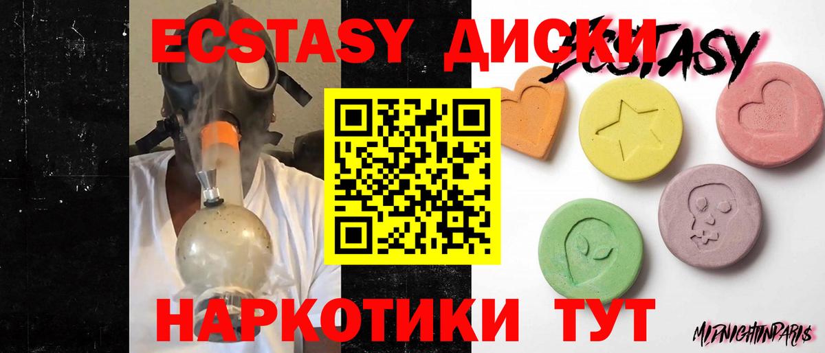 Кумертау  MEGA сайт  Ecstasy  Вход с VPN  Ecstasy ешки 