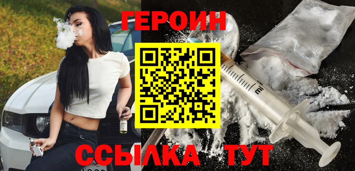 Кумертау  ГЕРОИН хмурый  Вход с VPN 