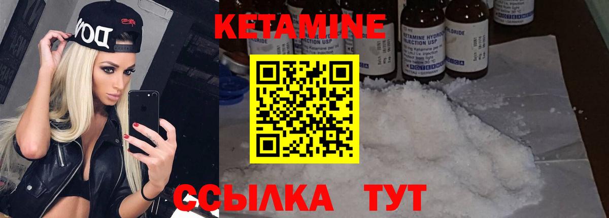 площадка как зайти  Вход с VPN  Кетамин VHQ  Кумертау  Кетамин ketamine 