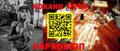 молекула духа Канаш