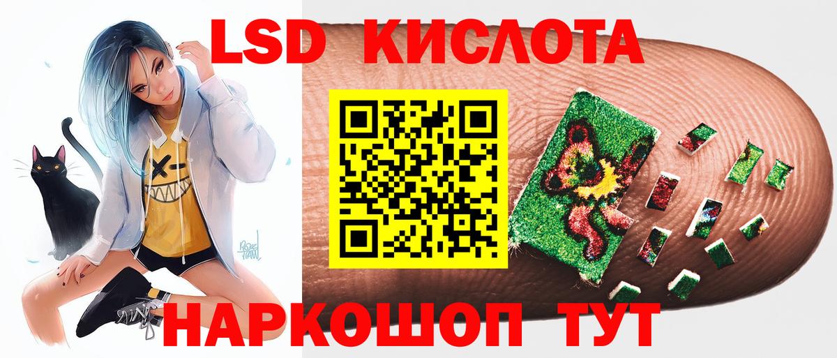 LSD-25 экстази кислота Кумертау