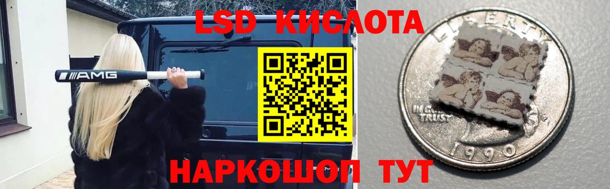 ЛСД экстази ecstasy  Вход с VPN  Кумертау  ЛСД экстази кислота 