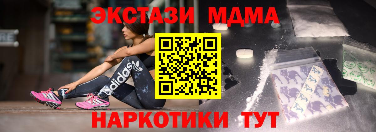 Кумертау  MDMA молли  MDMA  Вход с VPN  МДМА crystal 