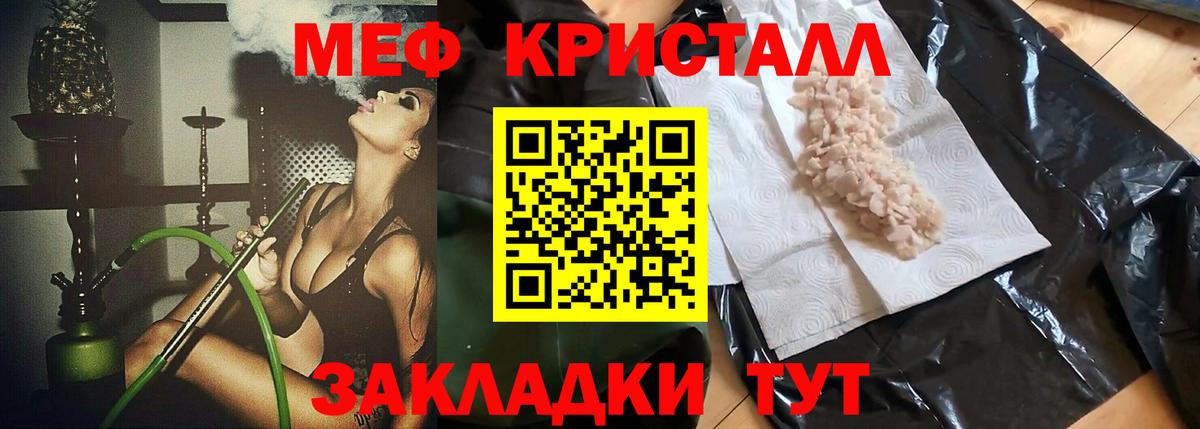 Меф  Вход с VPN  МЕФ мука  Кумертау  МЕФ  МЕФ кристаллы 