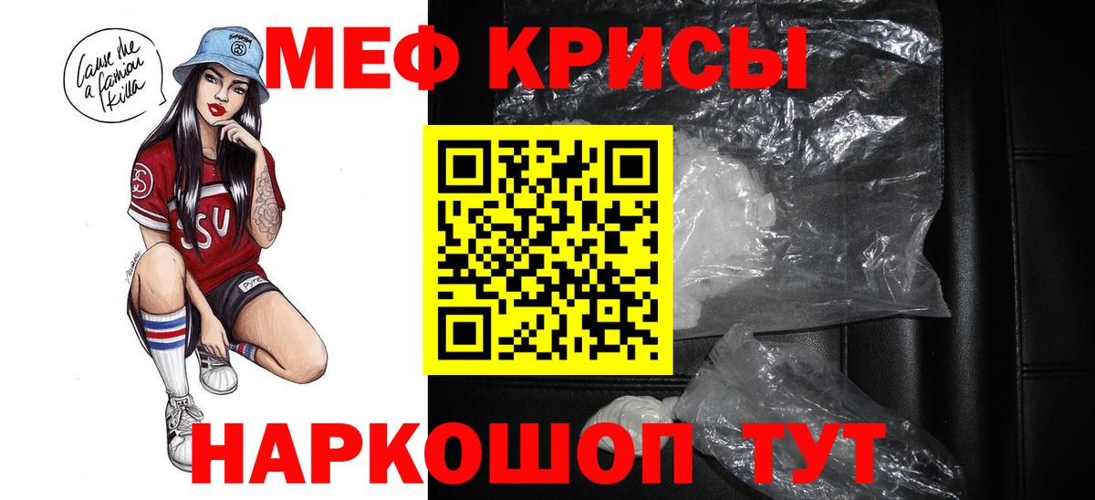 Меф мука Кумертау