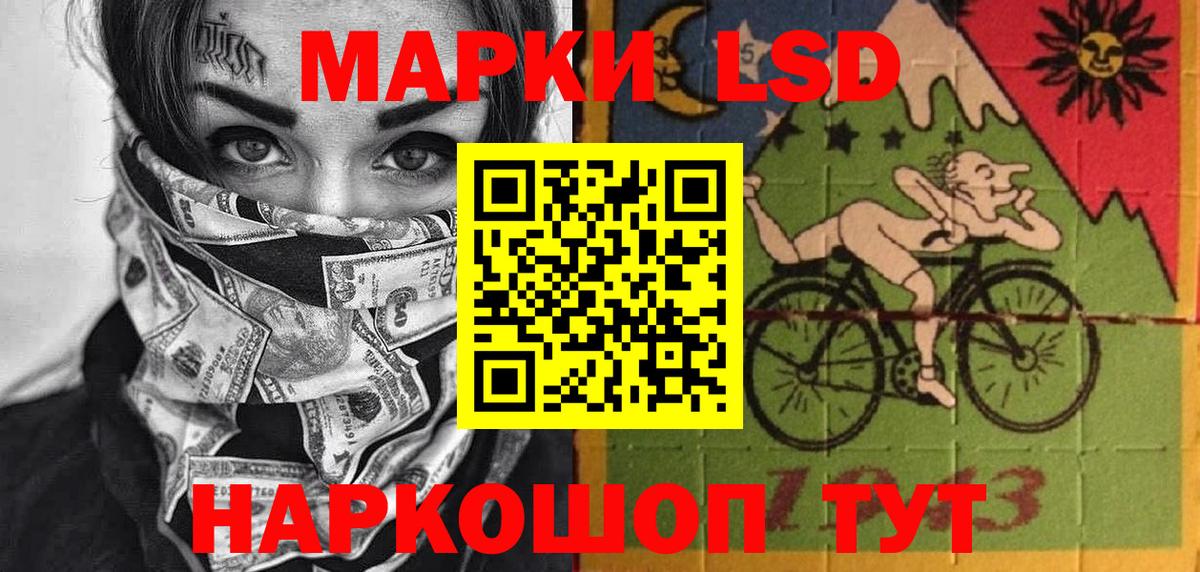 Марки 25I-NBOMe 1,8мг Кумертау