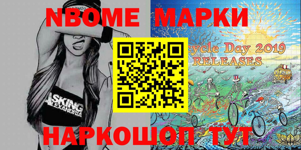 Марки NBOMe 1,5мг  где купить наркоту  Кумертау  Марки NBOMe 1,5мг  Вход с VPN 