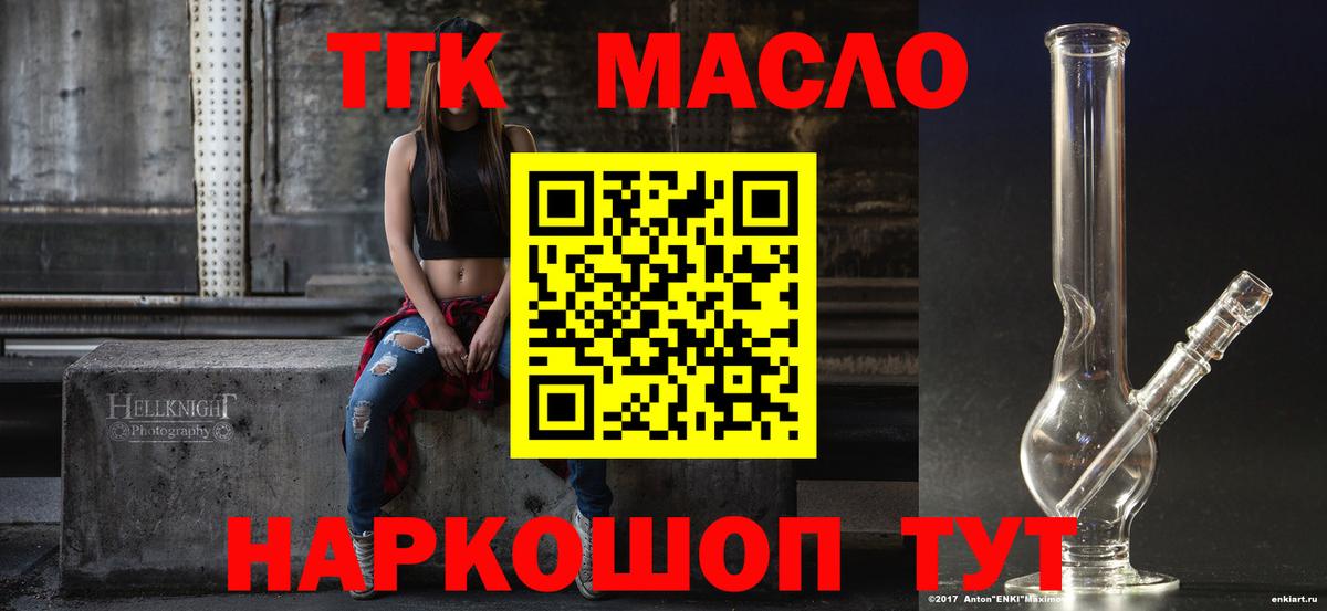 ТГК Wax Кумертау